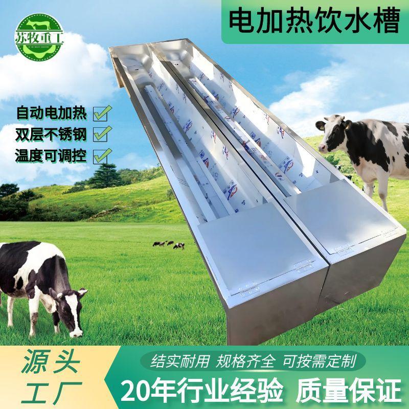 苏牧重工养殖设备牛羊用双层不锈钢饮水槽长方形电加热恒温饮水槽