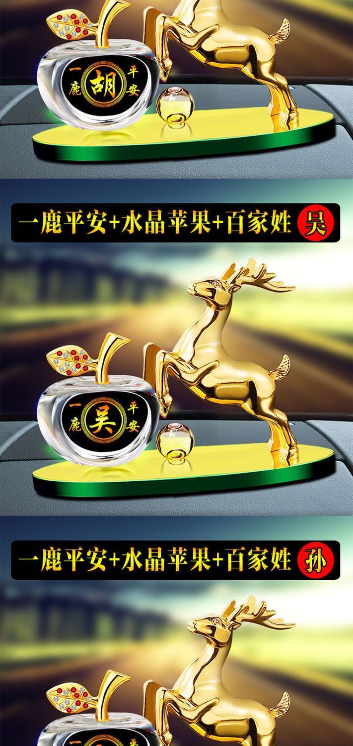 Car ornaments hundred family name alloy deer safe journey perfume seat high-grade car aromatherapy lasting car decorations