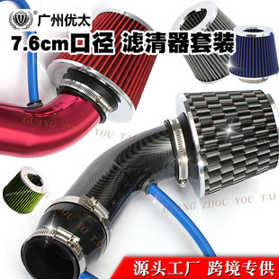 Automobile modified air filter mushroom head large flow intake mushroom head air filter secondary air intake filter Universal