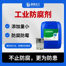 杀菌灭藻剂;防霉/抗菌剂;空气处理化学