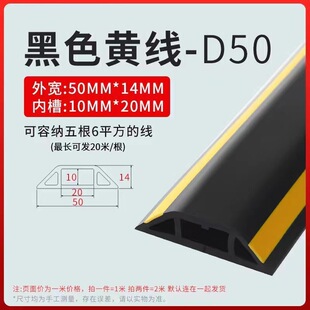 Factory wholesale pvc self-adhesive cable duct floor surface-mounted cable management rubber cable duct household Wire flame retardant cable duct