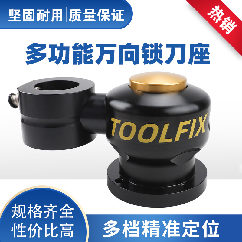HSK63A 100A数控锁刀座 360°旋转万向 换刀架 数控夹具HSK锁刀座