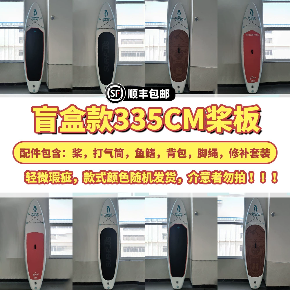 Надувная доска для стоячего плавания (Funwater) SUP — 335/350/385 см, складная, опорная база под камеру
