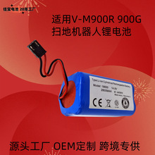 适用小狗智能扫地机电池配件V-M900R 900G机器人14.8吸尘器锂电池