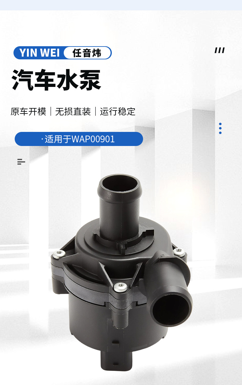 Suitable for Audi Water Pump 5Q0965567 Automotive Electronic Auxiliary Engine Coolant Automotive Electronic Water Pump