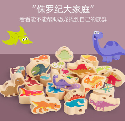 69粒恐龙串珠 儿童玩具串珠穿线绳手眼协调动脑积木玩具宝宝早教|ms
