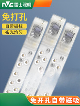 雷士照明led吸顶灯灯芯客厅改造灯条灯珠替换节能管灯带贴片灯盘