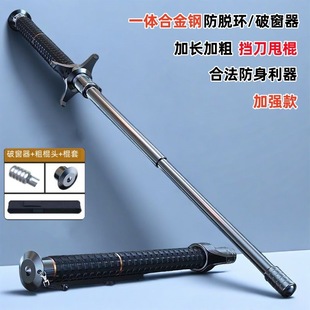 High-End New Solid Knife-Blocking Stick, Legal Weapon, Telescopic Stick, Thickened Car Supplies, Dog-Blocking Stick, Throwing Stick