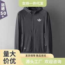 防晒衣男夏季薄款冰丝速干龙山钓鱼专用皮肤风衣冲锋服运动外套