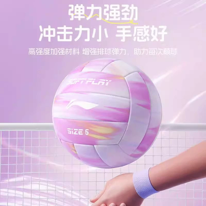 Волейбол Li Ning №5 для старших классов, специально для поступления в школу, тренировки, настоящий твердый волейбол, для юношеской школы, женские спортивные тренировки