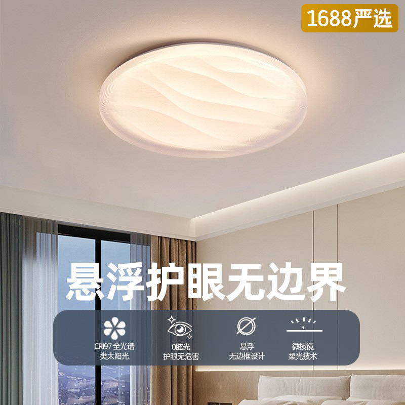 [Seleccionado cuidadosamente] Lámpara de techo, moderna, simple y creativa 2025, nueva lámpara de habitación, protección ocular, luz antideslumbrante sin marco suspendida