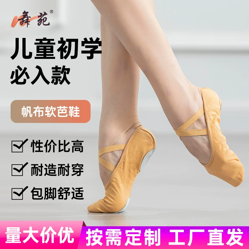 Танцевальные туфли Wuyuan Wangjun 101050 без шнурков, из канваса, с принтом кошачьих лап, на мягкой подошве, для женщин, цвета: розовый, белый, кэмел