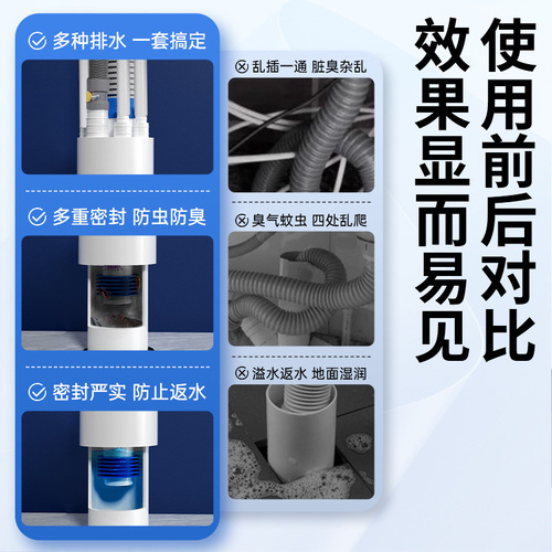 PVC50 75 kitchen anti-odor and anti-overflow drain five-way kitchen multi-functional drain joint water purifier drain joint