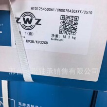 Ӣ�����K938/K932CD���KLL639249/KLL639210���K36990/K36920