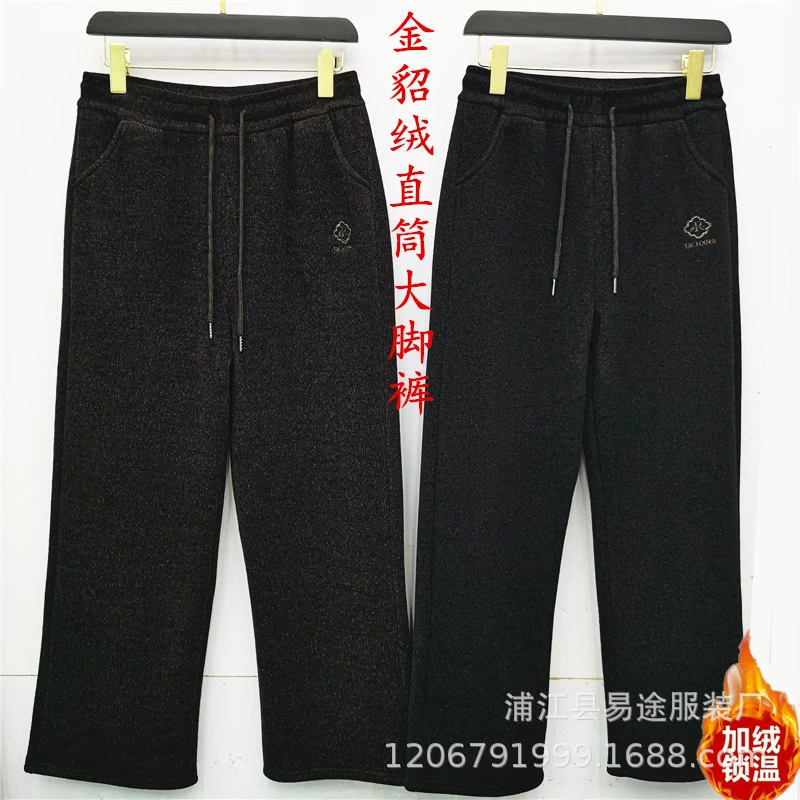 2025冬新中老年女金貂绒厚款休闲大脚裤大码妈妈弹力加绒保暖直筒