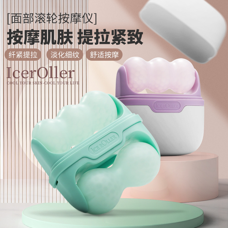 SOICY S30 双头冰滚轮冰敷仪 按摩护理塑料头脸部冷敷仪|undefined