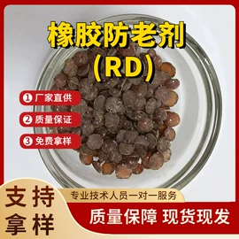 氧化锌;防老剂;硬脂酸