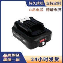 替代Makit牡田 BL1021B BL1041 12V锂电池手电钻电动工具电池配件