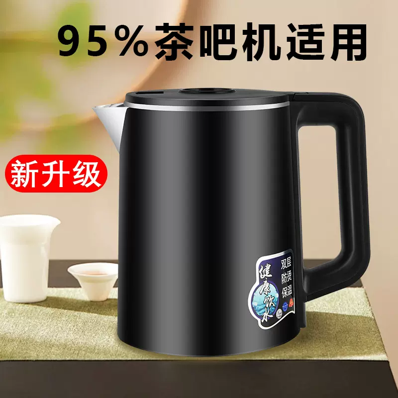 批发茶吧机通用烧水壶不锈钢包胶烧水壶配套五环茶吧机配件烧水壶