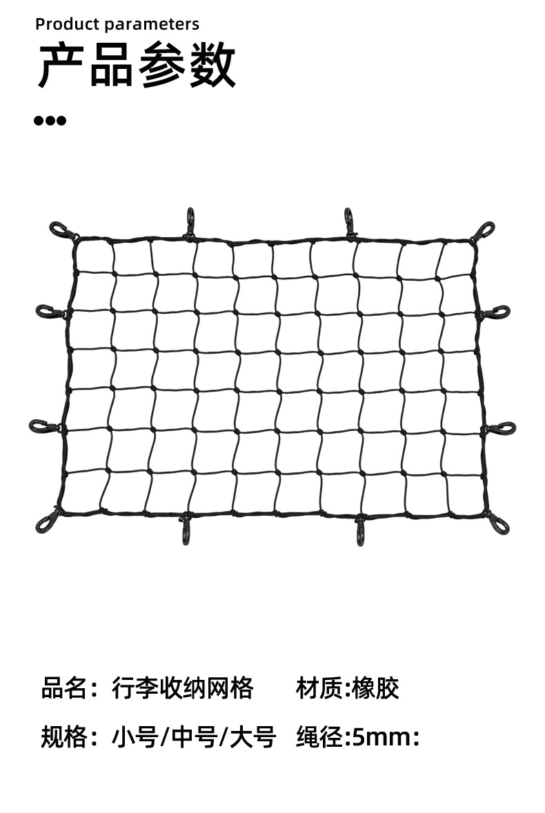 Roof luggage net, high-elasticity rope storage net, pickup truck cargo net, SUV luggage rack binding rope, fixed net