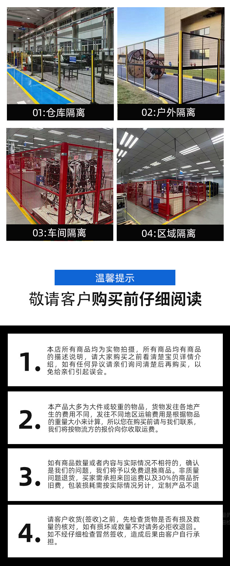 机器人护栏详情页-拷贝_06.jpg