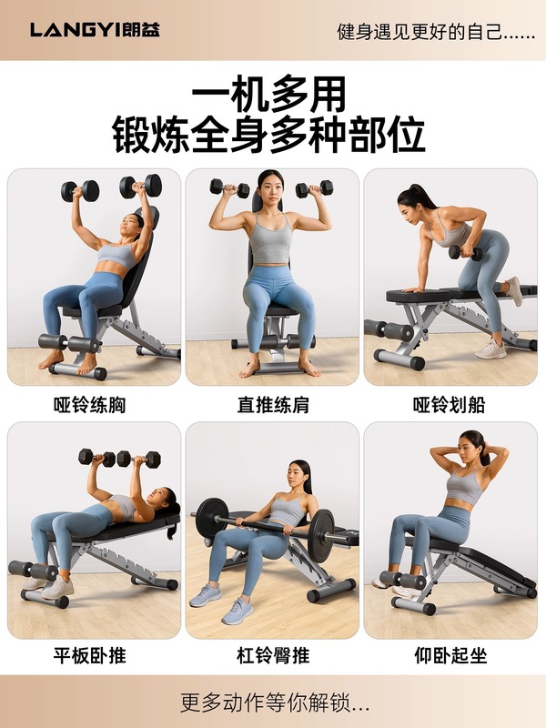 哑铃凳卧推家用仰卧起坐辅助器材腹肌健身椅多功能卧推凳哑铃凳|undefined