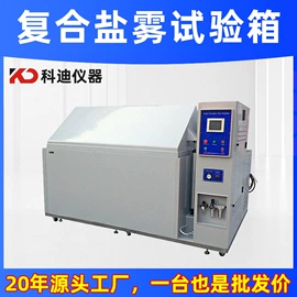 盐雾试验仪器;跌落试验机;拉力试验机
