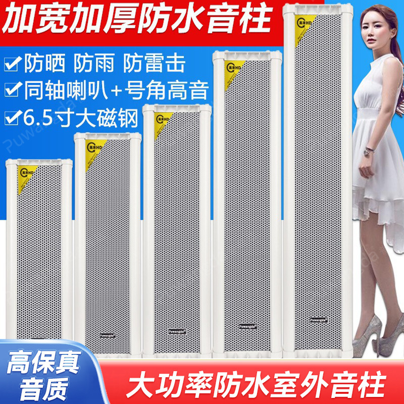 Campus Broadcasting 6-inch Tweeter Horn 100W Outdoor Waterproof Sound Column Wall-mounted Speaker High Power Horn