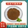 水溶花生浸膏提取物