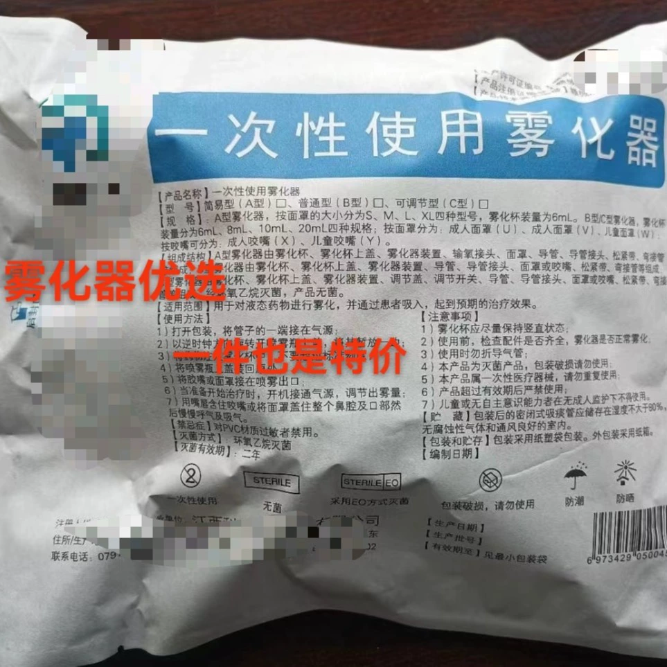 Медицинский класс одноразовый детский распылитель маска для распыления чашка трубка всасывающий костюм взрослый Универсальный мундштук аксессуары