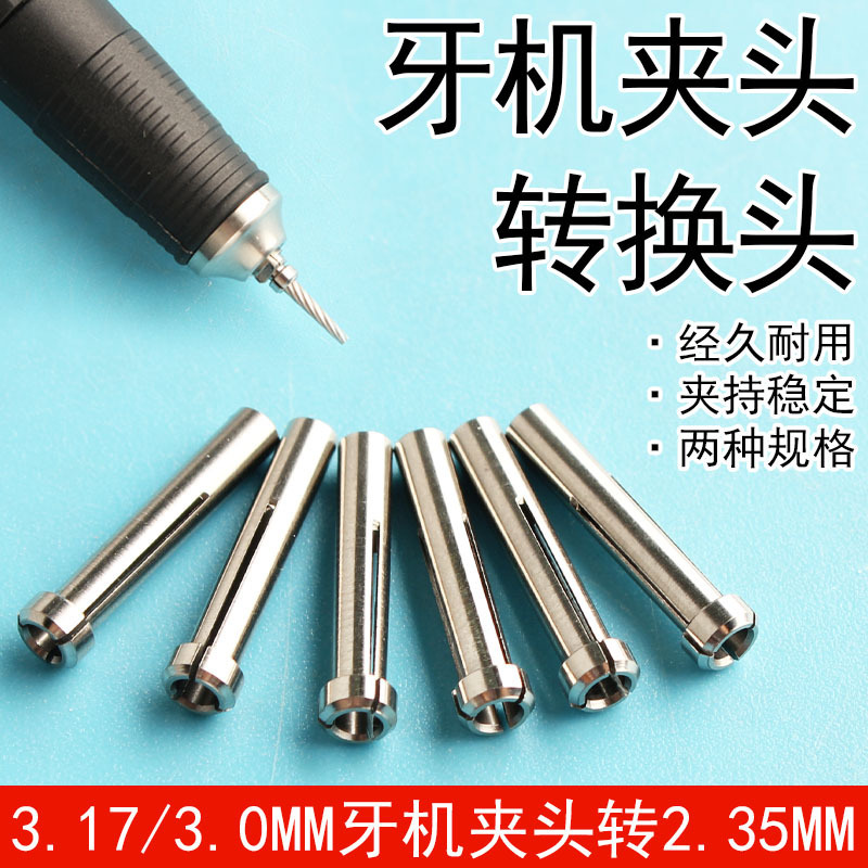 Dental Machine Chuck Conversion Head Three-Leaf Spring Digital Machine Conversion Head 3.0/3.17 to 2.35mm Engraving Machine Accessories Dental Machine Chuck Conversion Head Three-Leaf Spring Digital Machine Conversion Head 3.0/3.17 to 2.35mm Engraving Machine Accessories