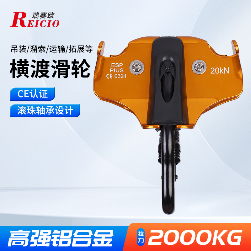 outdoors Overhead Crossing Pulley block Climbing Mountaineering explore Park Jungle leap Liusuo Dual Pulley equipment