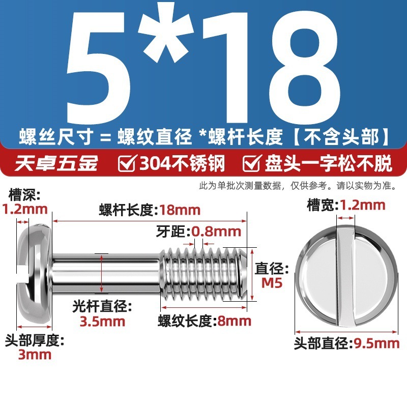 GB837 304不锈钢盘头一字不脱出圆头开槽螺丝手拧松不脱螺钉M3-M8|undefined