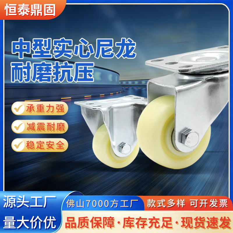 Cross-Border Heavy-Duty Swivel Caster Cart Rack Nylon Wheels Swivel Casters Industrial Equipment Solid Casters with Brakes