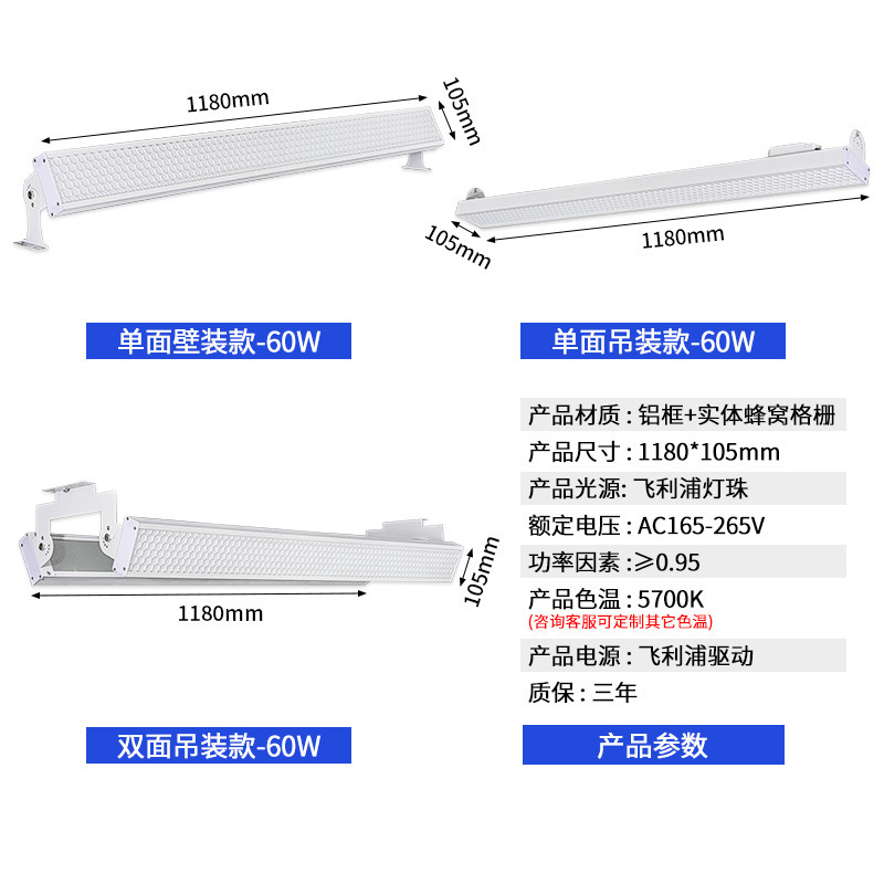 60W - modelo anti - deslumbramiento de panal - fuente de alimentación Philips