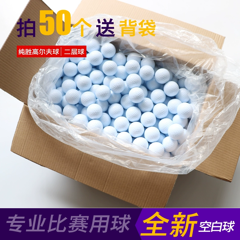 Genuine low -priced golf ball indoor and outdoor long -distance two -layer fitness golf 2 game training ball free shipping