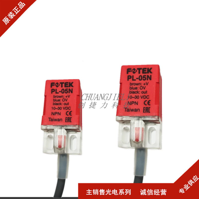 阳明接近开关PL-05N直流NPN常开PL-05P PNP方形感应器 先询后拍