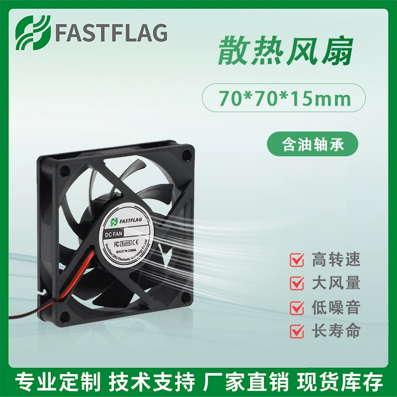 7015 вентилятор 7 см 7CM маршрутизатор DC 5V оптический кошачий USB вентилятор охлаждения FDCB7015S05A