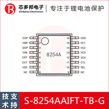 三節四節鋰電池保護芯片 精工鋰電池保護IC S-8254AAIFT-TB-G