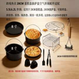 跨境空气炸锅配件AF500/NA300/NA230/NA350/硅胶模具烤架烤盘套装
