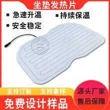 低壓艾灸電熱坐墊 艾絨電熱坐墊 艾草電熱坐墊 遠紅外坐墊加熱片