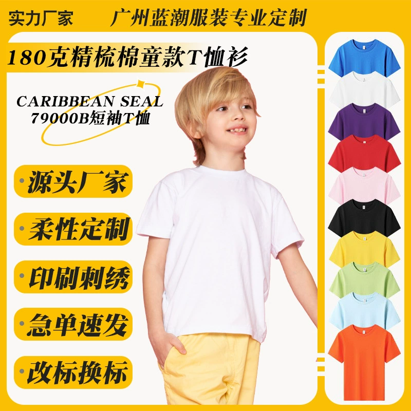 Футболка с короткими рукавами для детей 79000B расческа хлопок 180 г сплошной цвет пустой блузки рекламной рубашки для печати