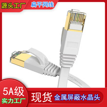 �羳 �F؛���������^���ƽ�W��CAT6�ǧ�׳�Ʒ������������