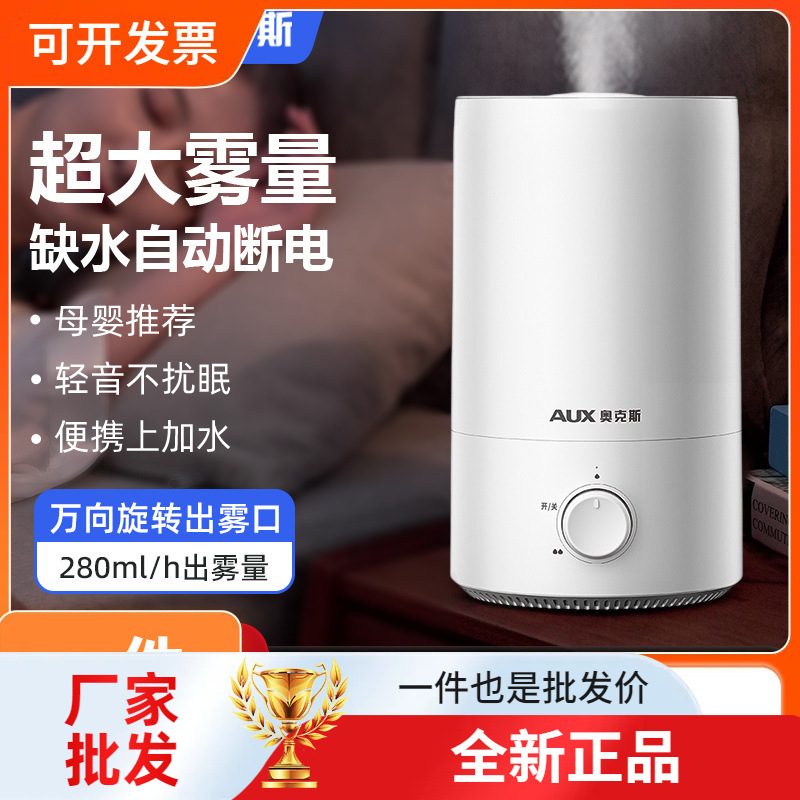 Oaks Humidifier Home Bedroom Pregnant Women and Infants Small Desktop Purification Large Fog Air Sprayer