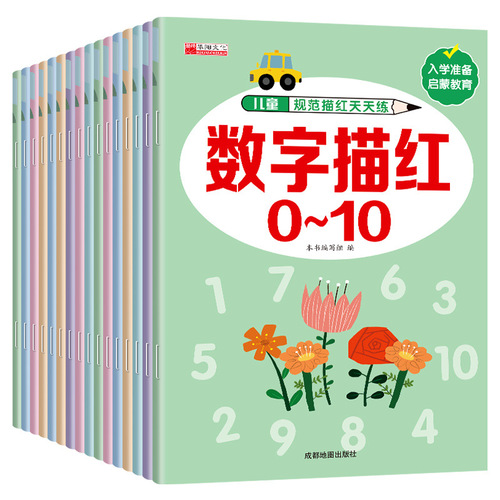 Preschool Copybook for Kindergarten to Elementary School Transition, Grid-Controlled Penmanship Practice Workbook for Children's Initial Learning, Character Writing Practice from 0 to 10
