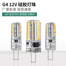 G4硅胶低压led灯珠 水晶硅胶款12V玉米灯珠 高亮硅胶玉米灯珠厂家