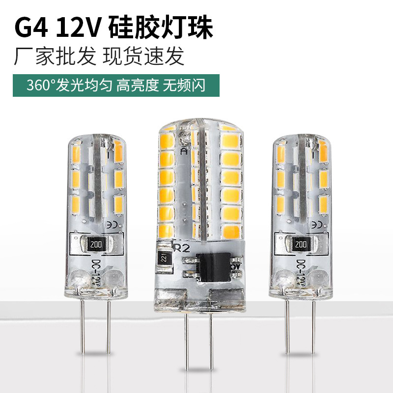G4 silicone low pressure led lamp beads crystal silicone paragraph 12v corn lamp beads highlight silicone corn lamp beads manufacturers G4 silicone low pressure led lamp beads crystal silicone paragraph 12v corn lamp beads highlight silicone corn lamp beads manufacturers