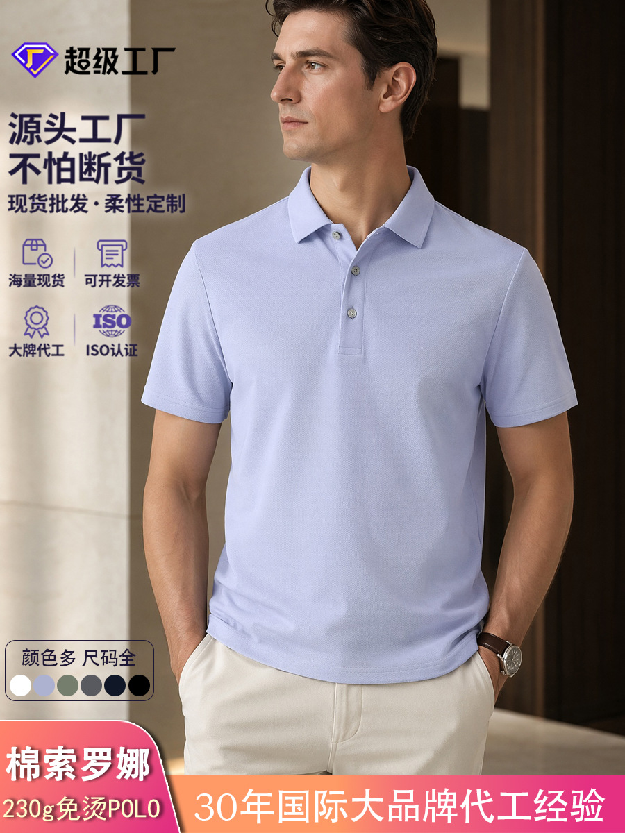 Elite double-sided polo