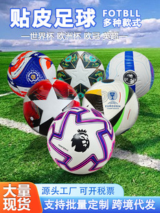 New No. 5 Football World Cup European Cup America Cup Champions League same style leather pu glue No. 4 Football Cross-border