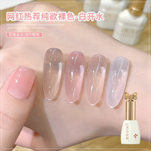 网红色白开水指甲油胶玉脂果冻透流行显白冰茶百搭色系美甲店专用
